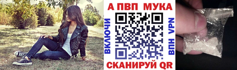 APVP Соль Щигры