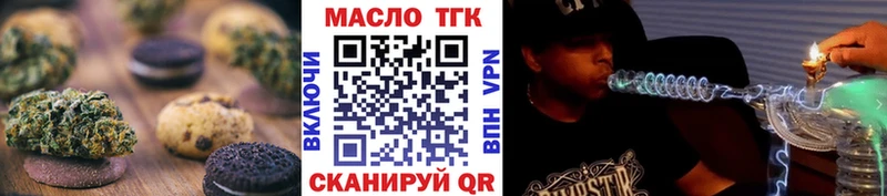 Печенье с ТГК марихуана  маркетплейс наркотические препараты  Щигры 