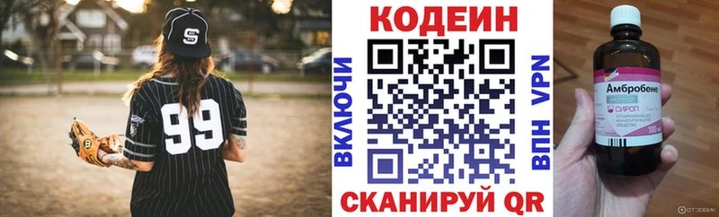 Кодеиновый сироп Lean напиток Lean (лин)  Щигры 