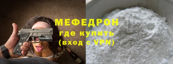мефедрон Белоозёрский
