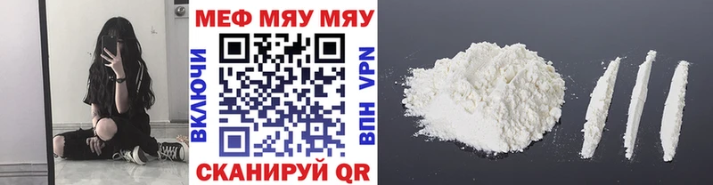 Мефедрон мука  купить наркотики сайты  Щигры 
