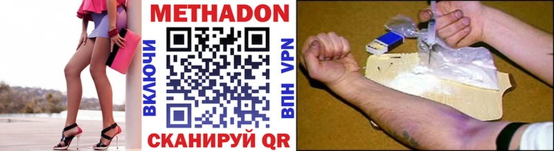 МЕТАДОН кристалл  Щигры 